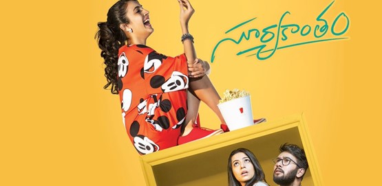 Suryakantham Movie Poster