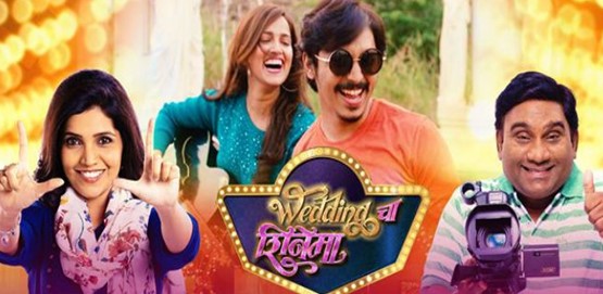 Wedding Cha Shinema Movie Poster