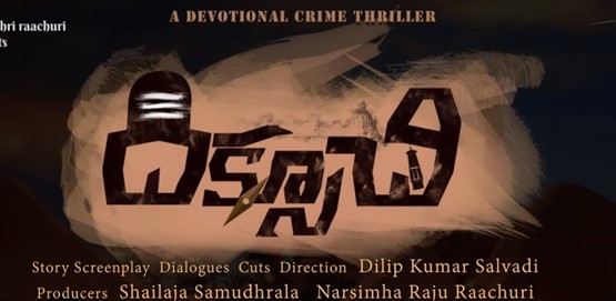 Diksoochi Movie Poster