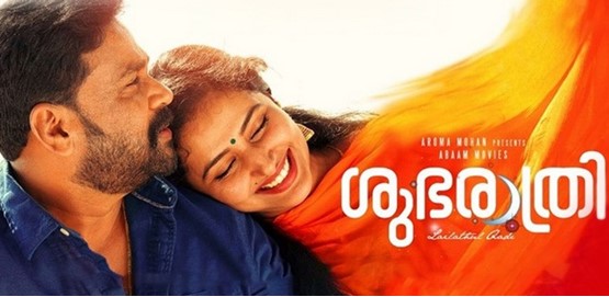 Shubharathri Movie Poster