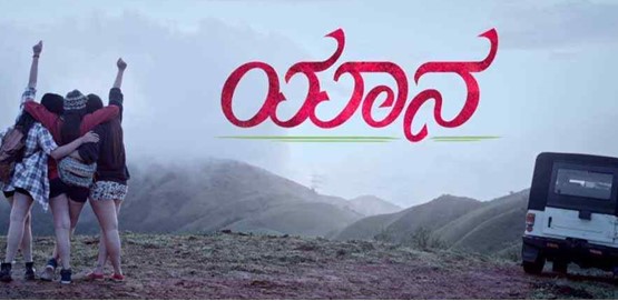 Yaanaa Movie Poster