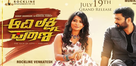 Aadi Lakshmi Puraana Movie Poster