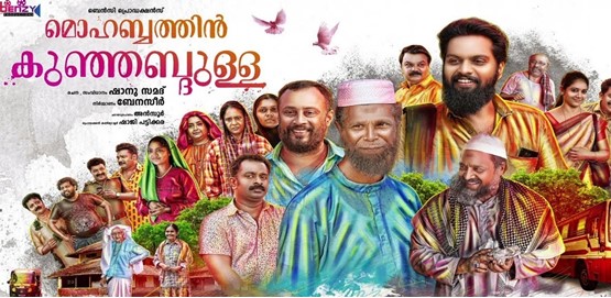 Mohabbathin Kunjabdulla Movie Poster