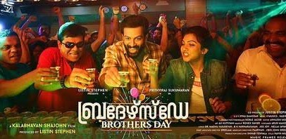 Brother's Day Movie Poster