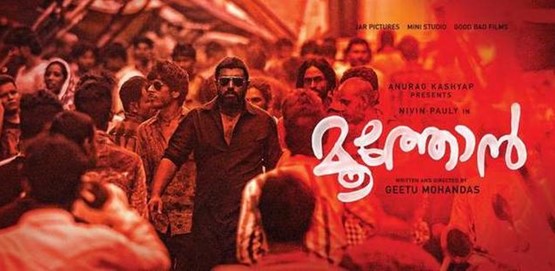 Moothon Movie Poster