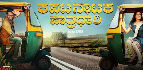 Kapata Nataka Paatradhaari Movie Poster