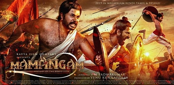 Mamangam Movie Poster