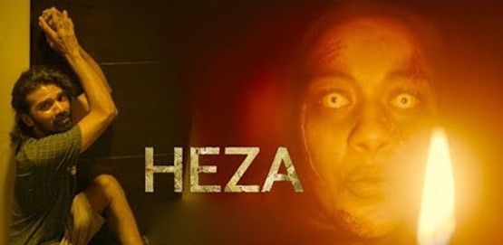 Heza Movie Poster