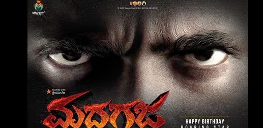 MadaGaja Movie Poster