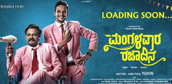 Mangalavara Rajaadina Movie Poster