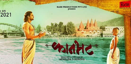 Kaanbhatt Movie Poster