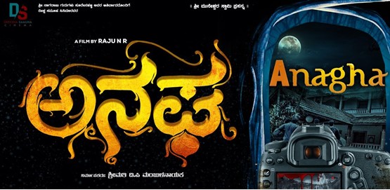 Anagha Movie Poster