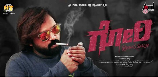 Gori Movie Poster
