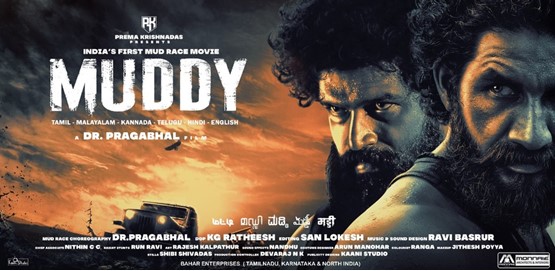 Muddy Movie Poster