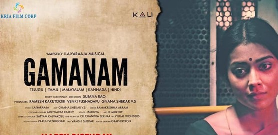 Gamanam Movie Poster