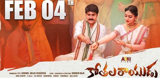 Kothala Rayudu Movie Poster