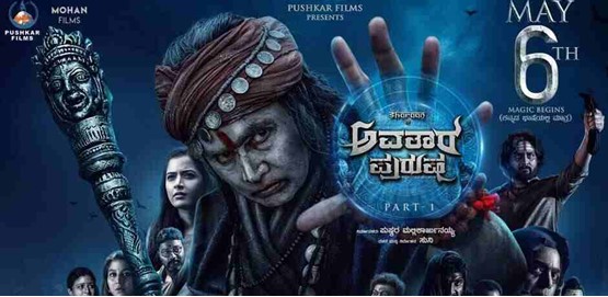 Avatara Purusha Movie Poster