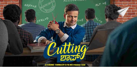 Cutting Shop Movie Poster