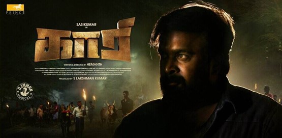 Kaari Movie Poster