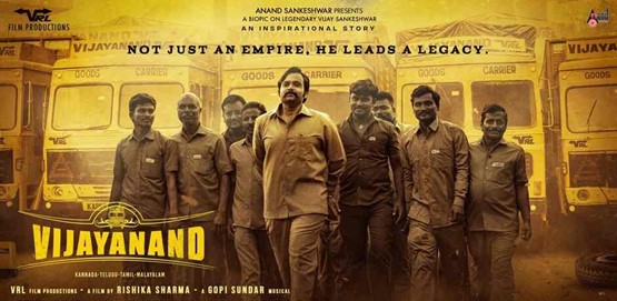 Vijayanand Movie Poster