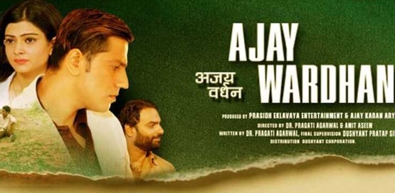 Ajay Wardhan Movie Poster