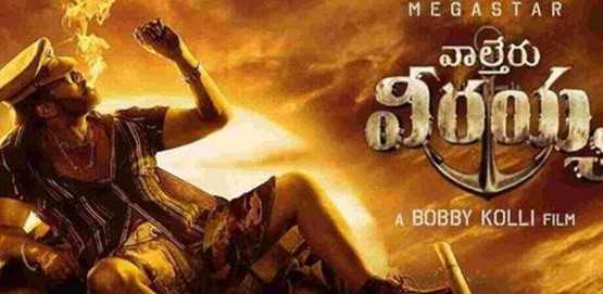 Waltair Veerayya Movie Poster