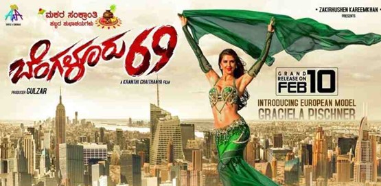 Bengaluru 69 Movie Poster