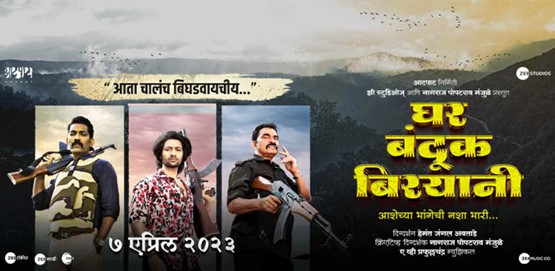 Ghar Banduk Biryani Movie Poster
