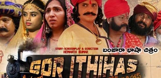 Gor Ithihas Movie Poster