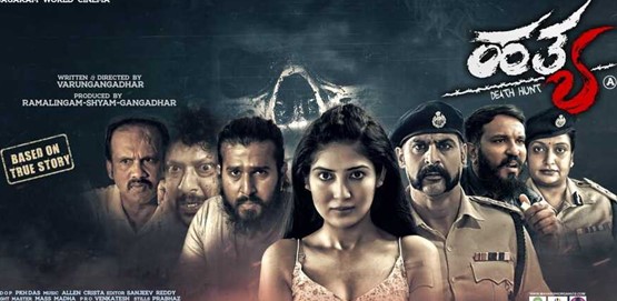 Hatya Movie Poster