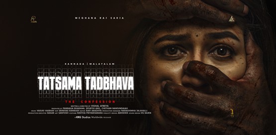 Tatsama Tadbhava Movie Poster