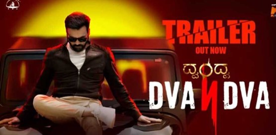 Dvandva Movie Poster
