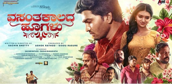 Vasanthakalada Hoogalu Movie Poster