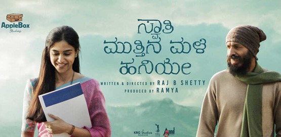 Swathi Mutthina Male Haniye Movie Poster