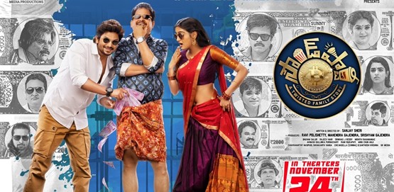 Sound Party Movie Poster