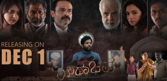 Yathabhava Movie Poster