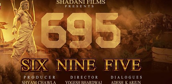 695 Movie Poster