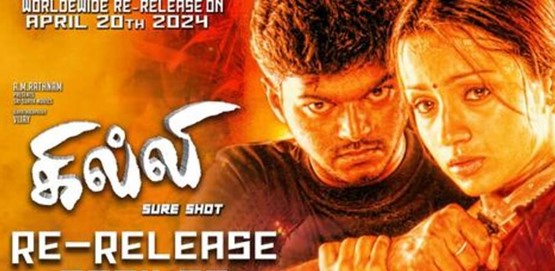 Ghilli Movie Poster