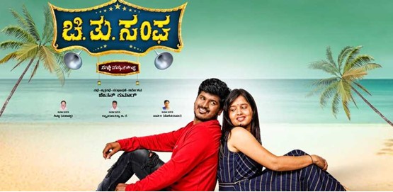 Chi Thu Sanga Movie Poster