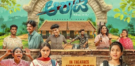 Aarata Movie Poster