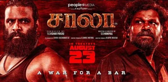 Saala Movie Poster