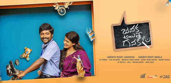 Janaka Aithe Ganaka Movie Poster