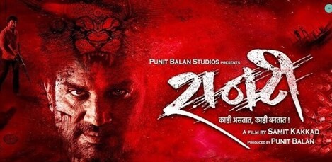 Raanti Movie Poster