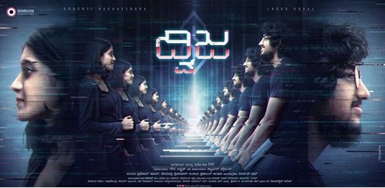 Dvija Movie Poster