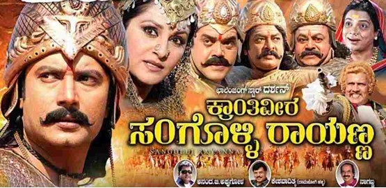 Krantiveer Sangolli Rayanna Movie Poster