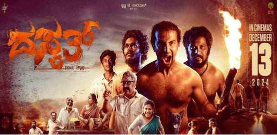 Daskath Movie Poster