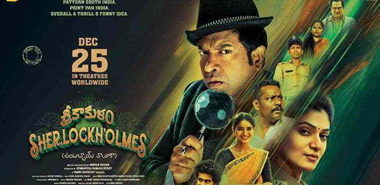 Srikakulam Sherlockholmes Movie Poster