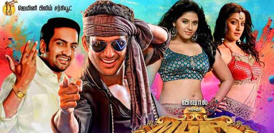 Madha Gaja Raja Movie Poster