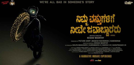 Nimma Vastugalige Neeve Javaabdaararu Movie Poster