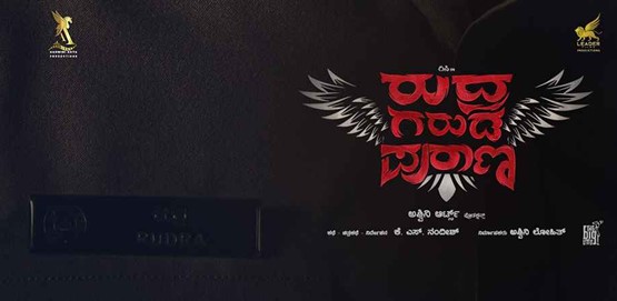 Rudhra Garuda Purana Movie Poster